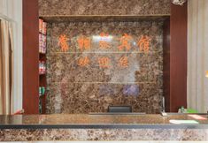 Others 4 Taiyuan Jinyuan Changxiangju Hotel