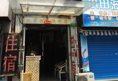 Others 2 Hanglong Hotel