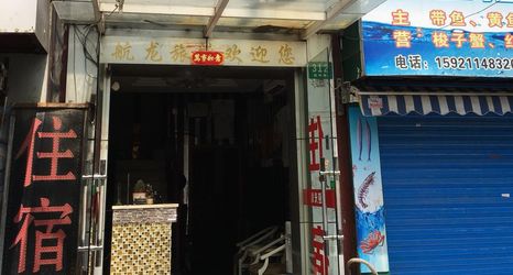 Others 2 Hanglong Hotel