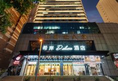 Lainnya 5 Xana Deluxe Hotel (Shenzhen International Trade metro station store)