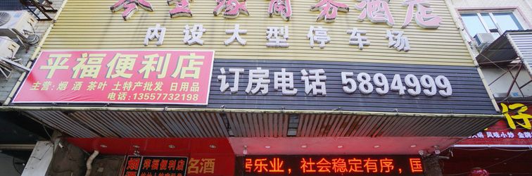 Others Jinshengyuan Business Hotel