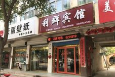 其他 Yanggu Liqun Hotel