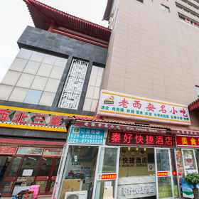 Hotel Exterior 1 Qinhao Express Hostel, Weiyang Qu Hotels