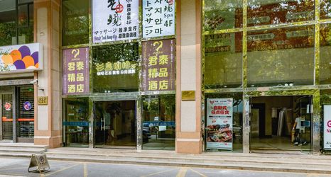 其他 2 Juntai Hotel (Metro Station, Loushanguan Road, Shanghai)