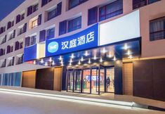 기타 2 HanTing Hotel (Tianjin Huayuan)