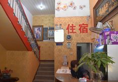 Others 5 Ruyi Hostel