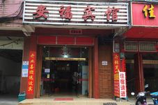 Lain-lain Leye Anfu Hotel