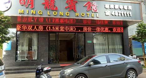 기타 2 Minglong Hotel