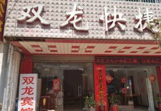 Others 7 Shuanglong Manor Lease Apartment