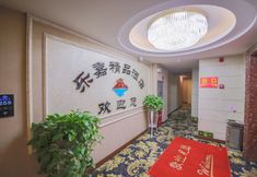 Others 6 Lejia Boutique Hotel Guiyang