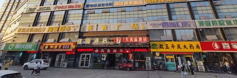 อื่นๆ Grace Inn Jinan Baotuquan South Road Qilu Hospital