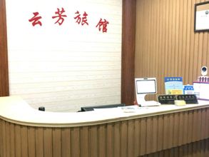 Others 4 Shanghai Yunfang Hotel