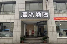 Others Qingmu Inns (Nanjing Longjiang Metro Station New City Plaza)