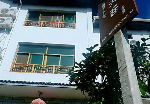 Others Yunhe Terraced Fields Tianya Homestay