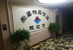 Others 5 Lejia Boutique Hotel Guiyang