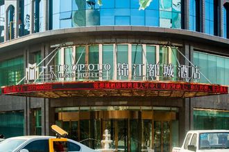 其他 4 Metropolo Jin Jiang Hotels Turpan administrative The Heart of Pai