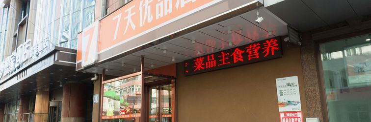 Others 7 Days Premium (Harbin Central Street Sophia Cathedral)