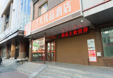 Others 7 Days Premium (Harbin Central Street Sophia Cathedral)