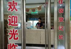 Others 2 Xinye Qicaihong Express Hotel