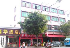 อื่นๆ 2 Foshan Fuhua Hotel No.1