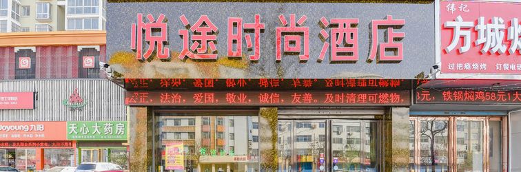 其他 Nanyang Yuetu Fashion Hotel