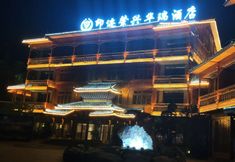 其他 4 Zhaoxing International Hotel