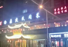 其他 5 Zhongyi Hotel (Chongqing West Station Branch)