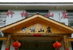 Others 2 Bamboo Forest Hostel