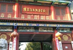 Lainnya 3 Wenxian Chenjiagou Qingfengling Farmhouse