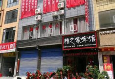 기타 3 Tianzhu Yazhi Hotel