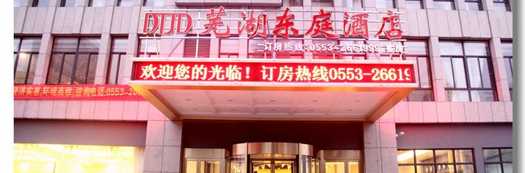 기타 Dongting Hotel