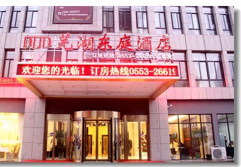 기타 Dongting Hotel