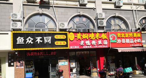 Others 2 shanhaojiudian