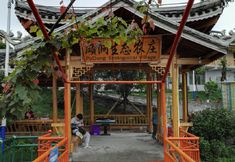 其他 2 Sansuishewangbinguan