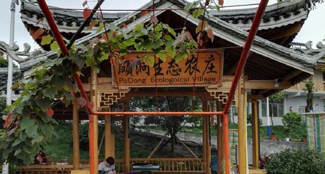 其他 2 Sansuishewangbinguan