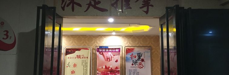 其他 Jiangmen Changsheng Hotel (Wuyi University)