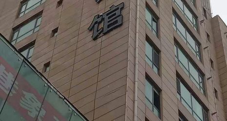 其他 2 Lanzhou Jiayuan Hotel