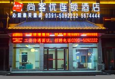 อื่นๆ 2 Shankee Hotel (Qinyang Chuntianli)