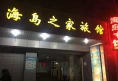 Others 3 Island House