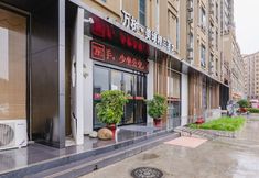 Lain-lain 4 Wanshu Meijing Hotel