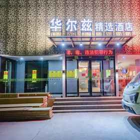 Hotel Exterior 1 โรงแรม Zhecheng Waltz Collection, โรงแรม & ที่พัก เจ้อเช็งเซี่ยน