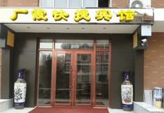 Others 2 Guangxia Express Hotel