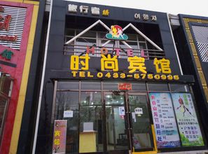 Others 4 Traveller Fashion Hotel