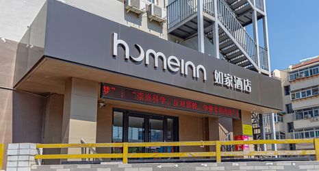Others 2 Homeinn Hotel (Jinan Shungeng International Exhibition Center Yuhan Road)
