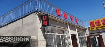 Others 2 Weichangyu Inn