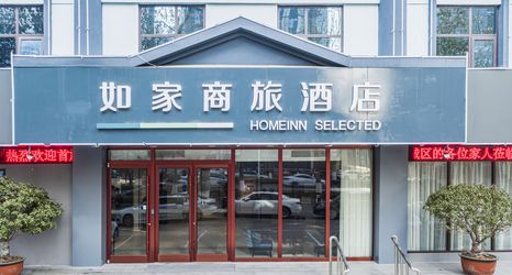 Lain-lain 2 Homeinn Selected Hotel (Linyi Jiefang Road Huaqiang Commercial street)