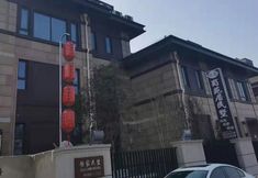 Others 5 Xujia Shuyuanju Villa