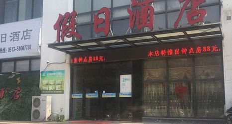 Others 2 Days Hotel Frontier Nantong