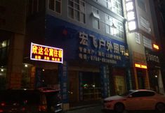 기타 2 Zhongshan Xinda Accommodation