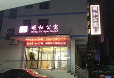 Lainnya 2 Minghe Apartment